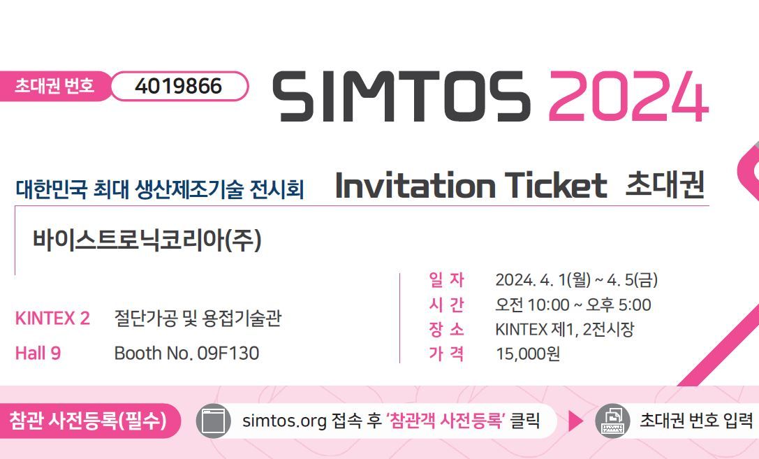 simtos2024