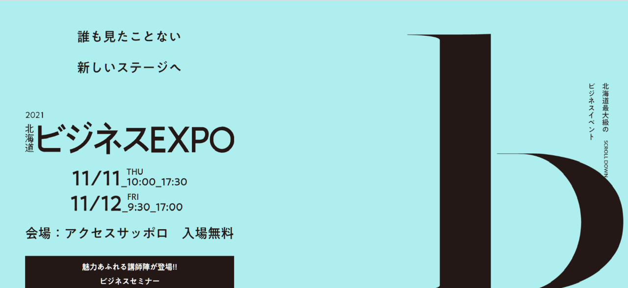 Messe-Japan.png