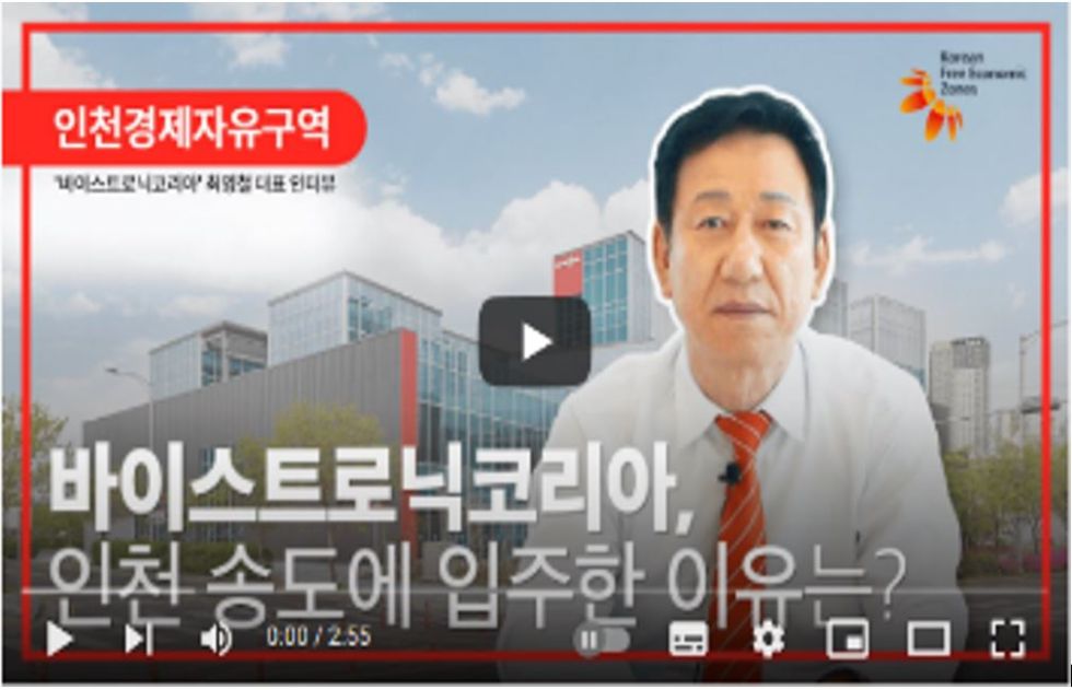 CEO interview Bystronic Korea 2022 - Video