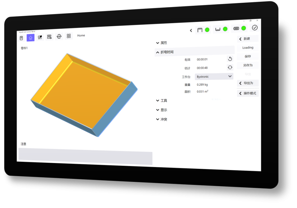 ByBend Smart SE: Software