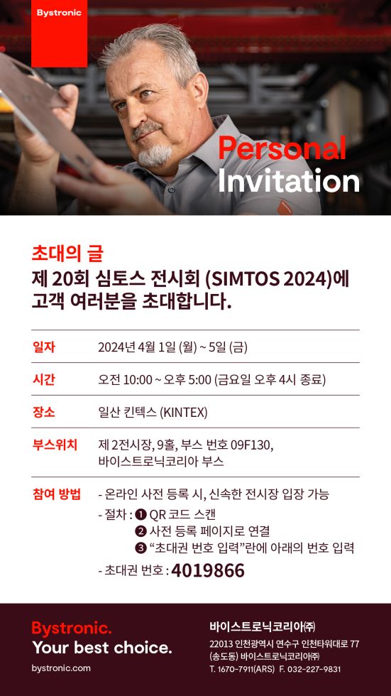 mobile invitation 1