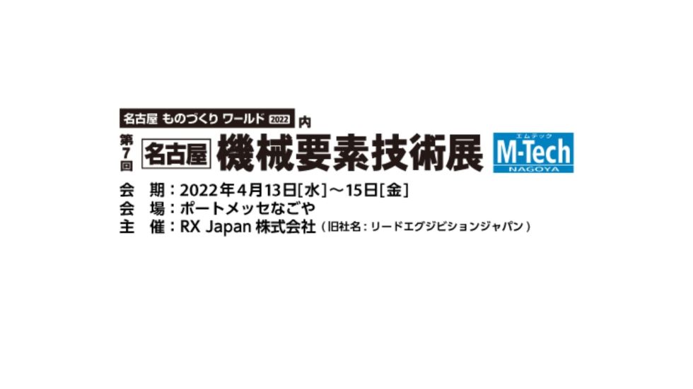 m-tech-logo-2022.jpg